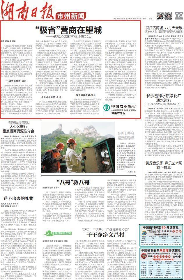7月31号皋兰新闻手机皋兰至青城古镇公路项目几个标段中标单位-第1张图片-果博