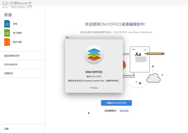 苹果电脑办公软件中文版苹果电脑自带办公软件-第1张图片-果博