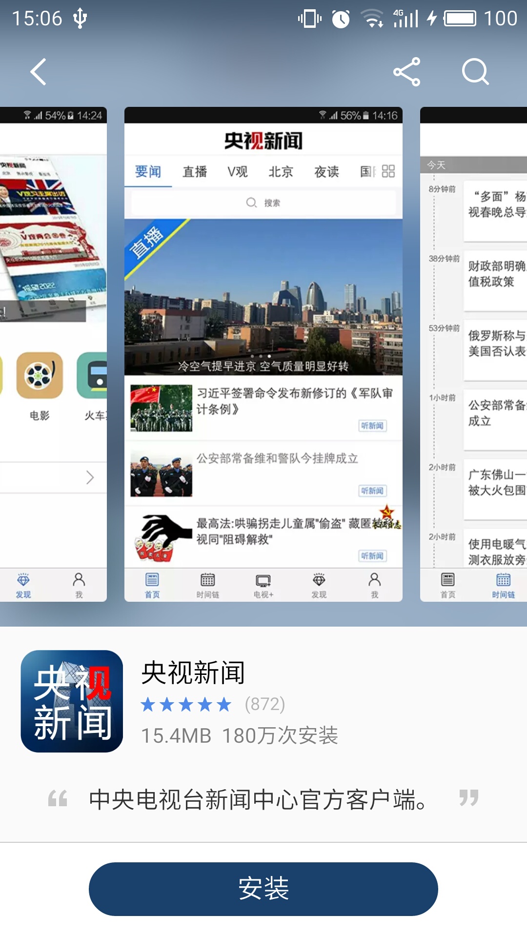 香港新闻软件苹果下载香港无线新闻app下载