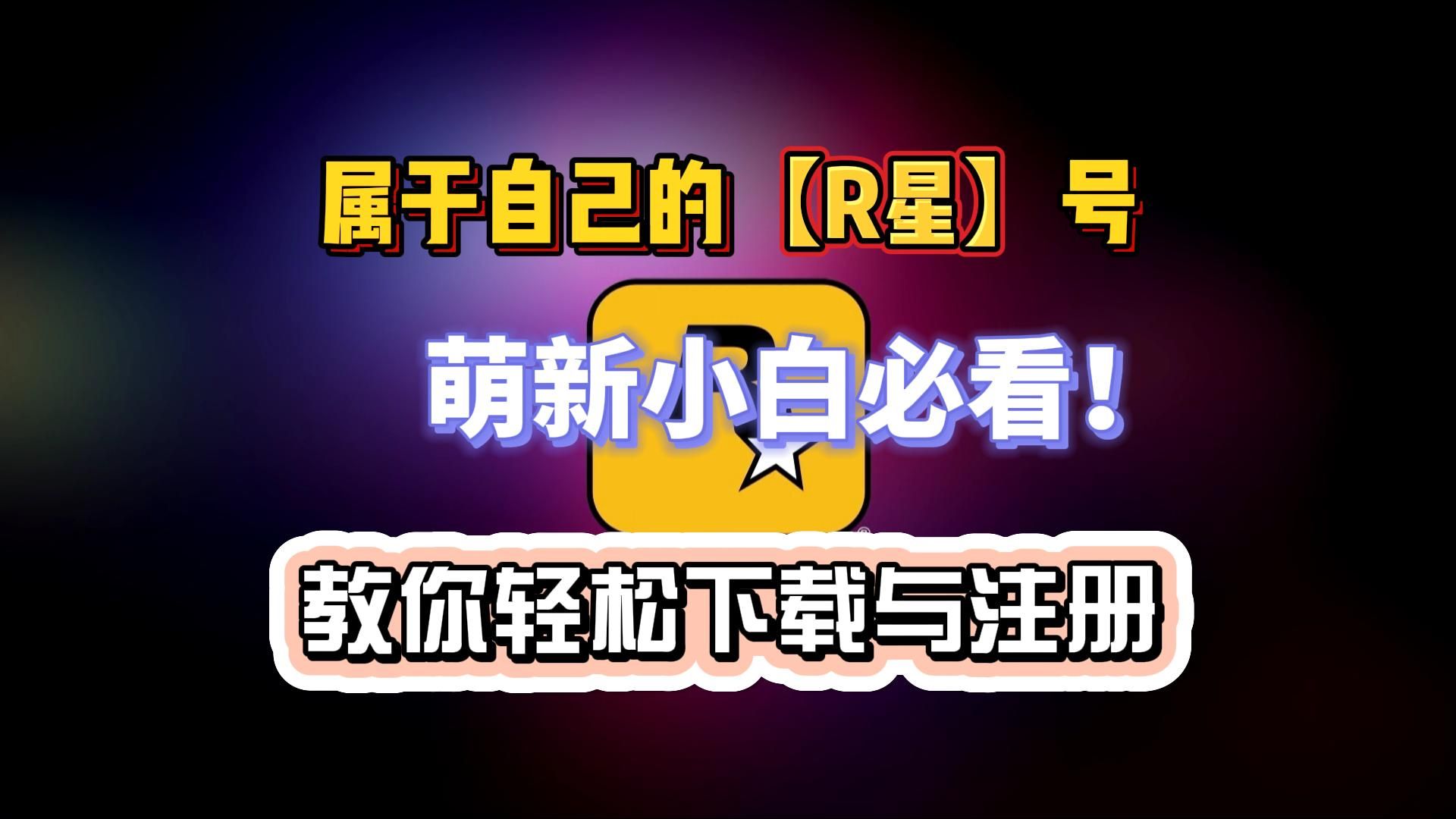 新版客户端新区注册新版客户端下载上号帮助-第1张图片-太平洋在线下载