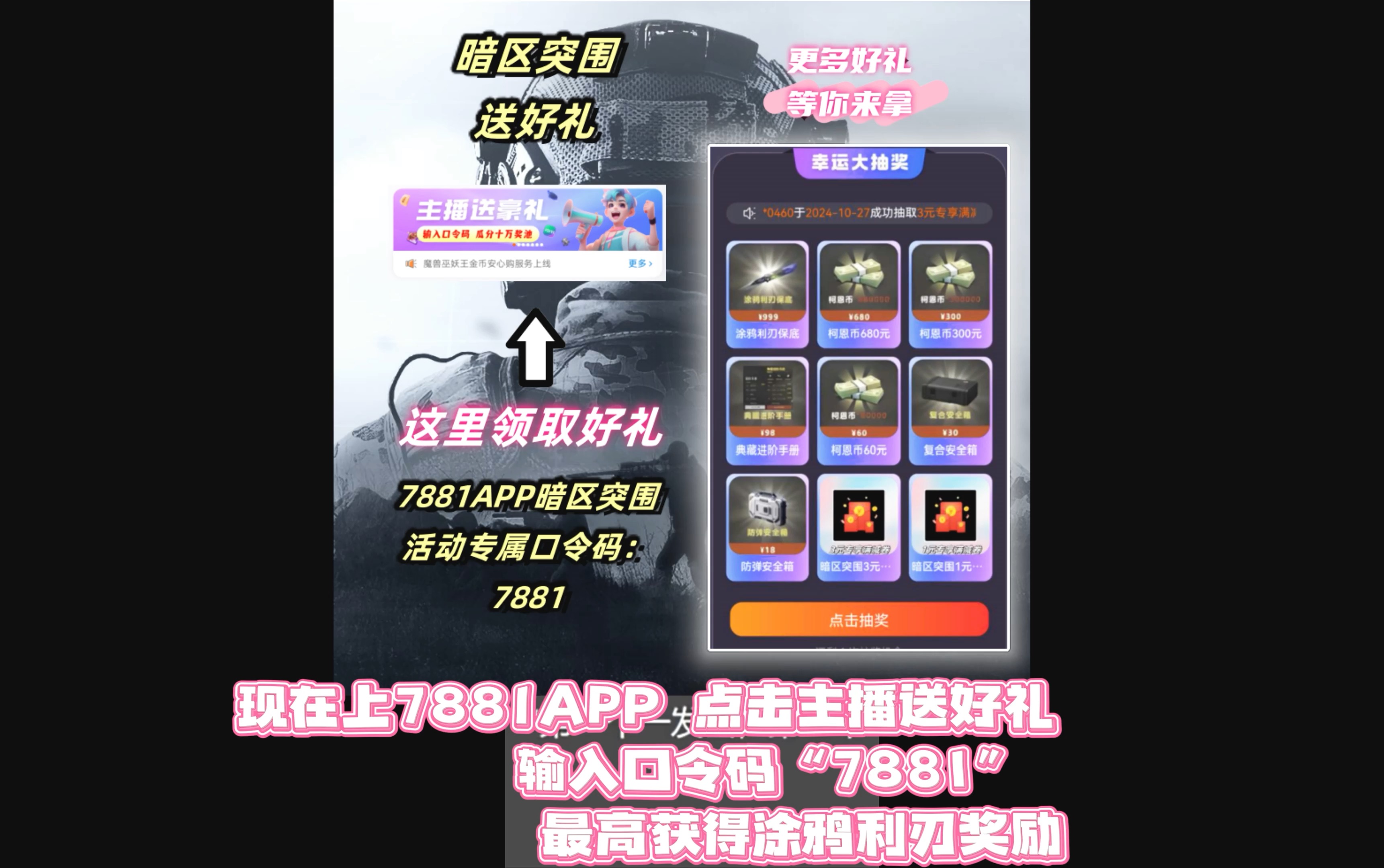 7881游戏交易客户端7881游戏交易平台客服电话-第1张图片-太平洋在线下载