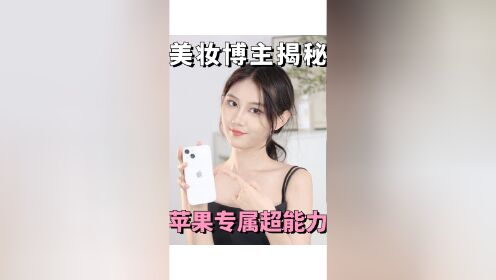 美妆投票苹果版蜘蛛盟投票赚钱平台-第1张图片-太平洋在线下载