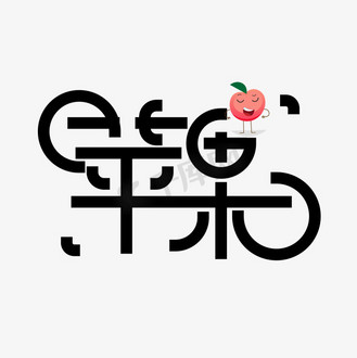 画字体软件苹果版苹果画画软件procreate