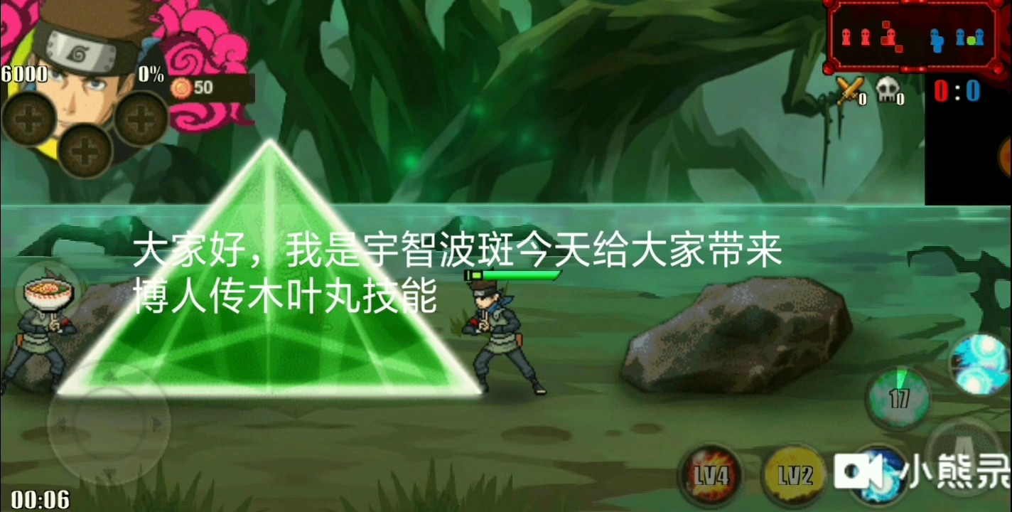 火影战记单机苹果版火影忍者手游电脑版下载苹果版-第2张图片-太平洋在线下载