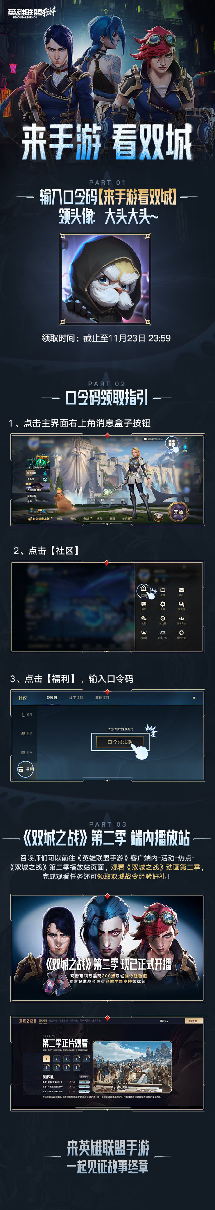 lol客户端商城界面lol客户端商城打不开-第1张图片-太平洋在线下载