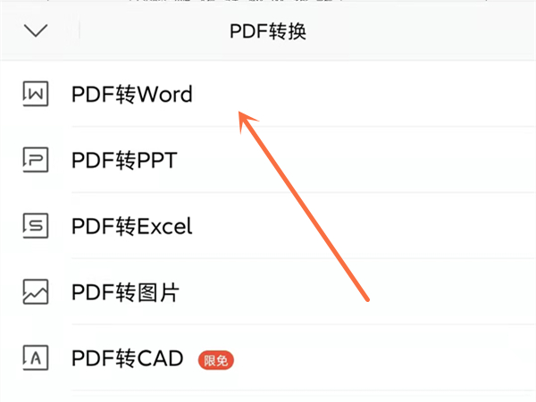 wpsoffice免费版安卓版wpsoffice安卓版apk官方下载-第2张图片-太平洋在线下载