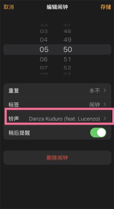 苹果铃声混搭版苹果怎么导入自定义铃声