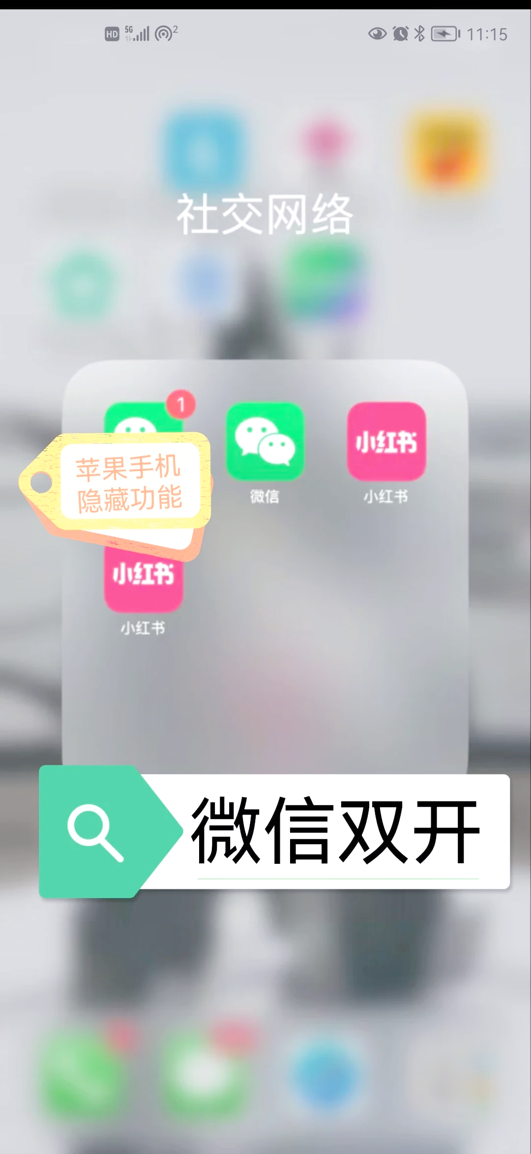如何注销微信分身苹果版苹果手机怎么分身两个微信号同时运行