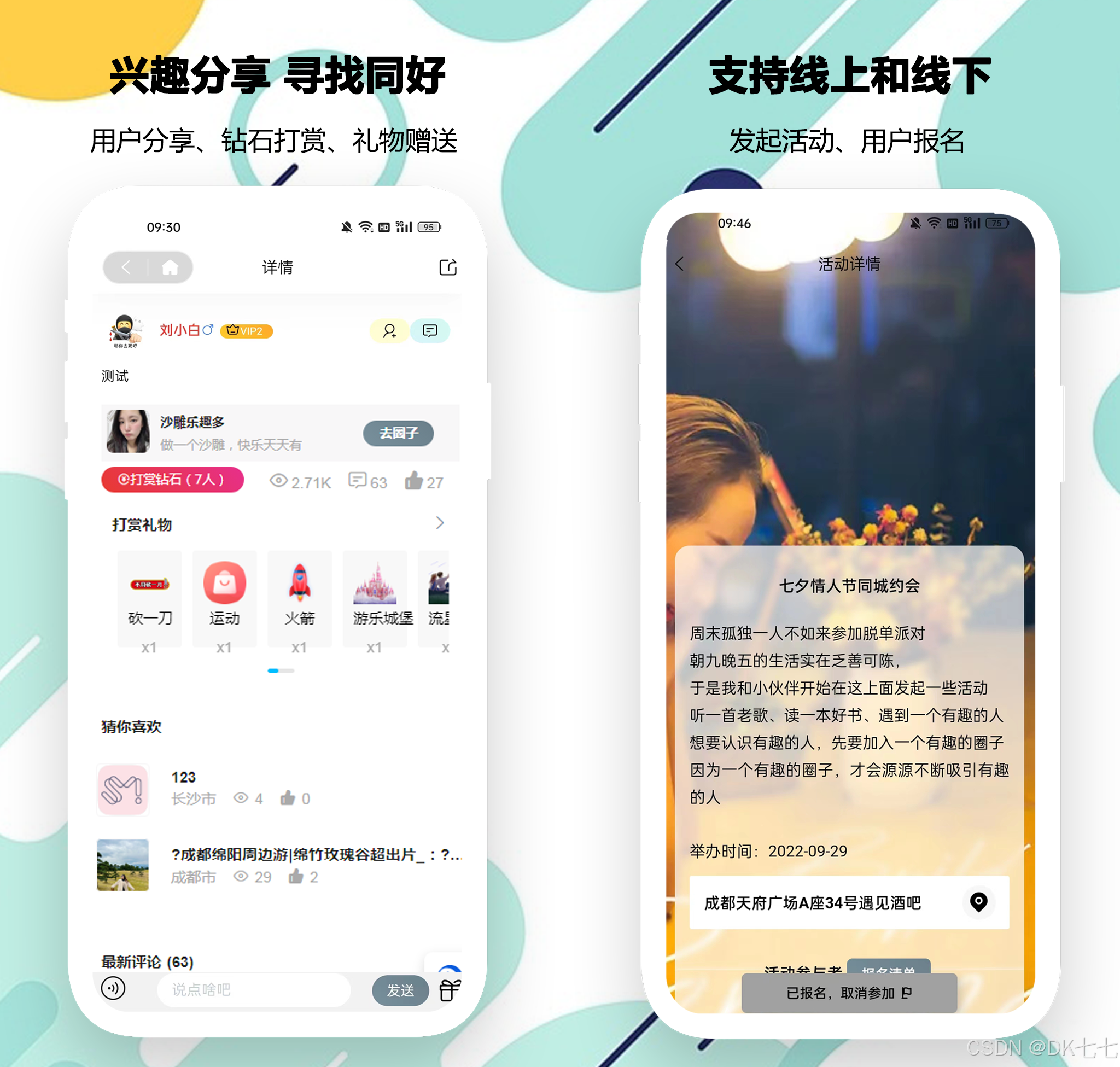 社交客户端社交聊天软件-第1张图片-太平洋在线下载