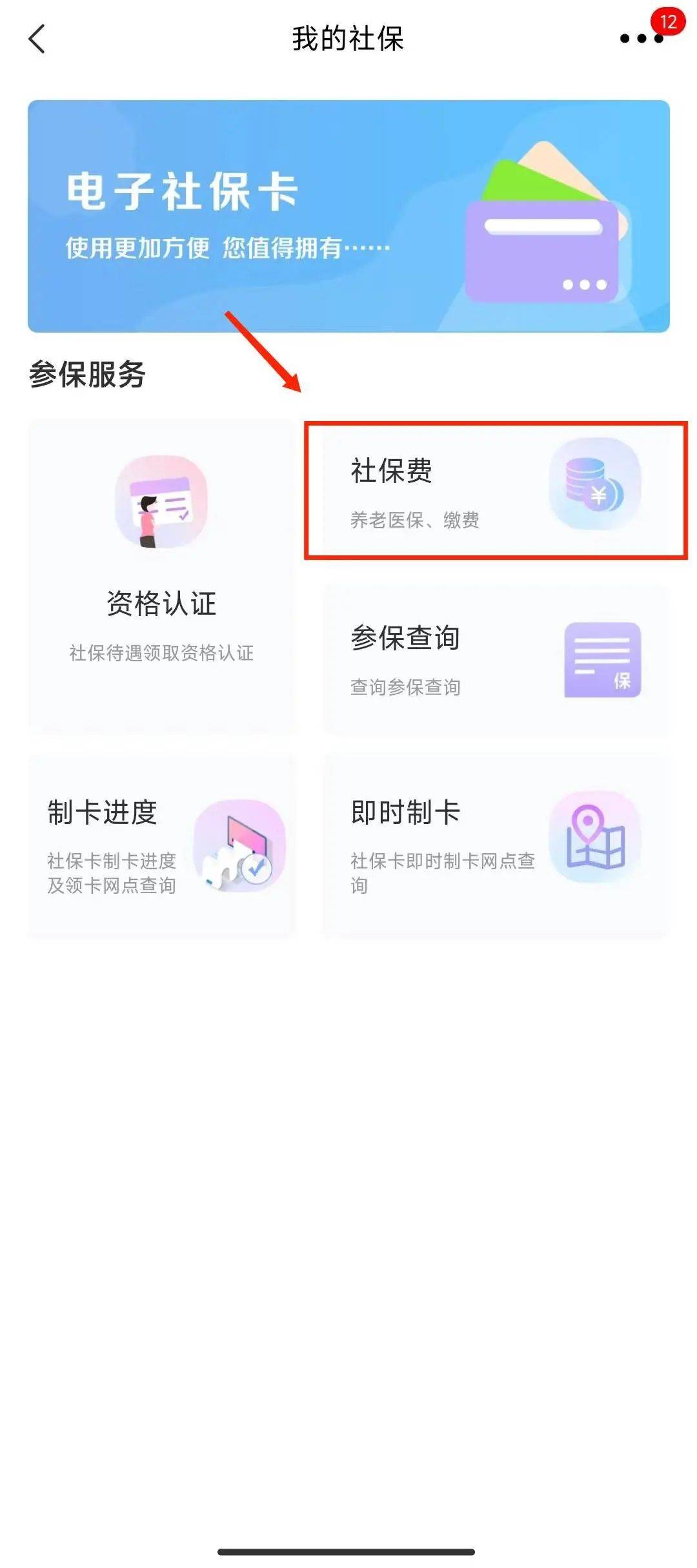 社保扣缴客户端广西广西社保扣缴客户端官网查询-第2张图片-太平洋在线下载