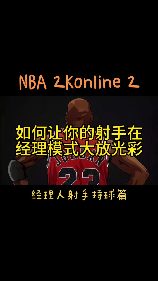 篮球经理中文版手机版fm足球经理手机中文版破解版-第2张图片-太平洋在线下载