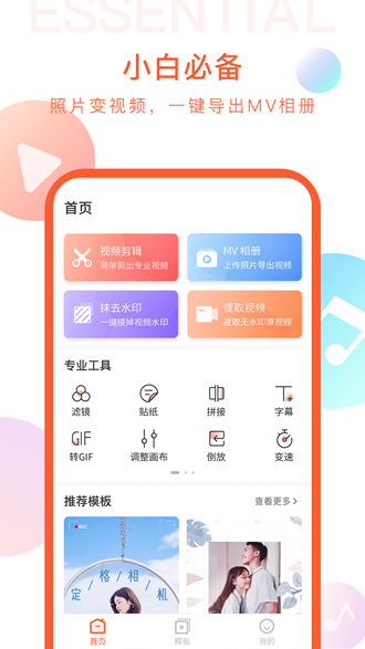 时光侠安卓版下载安装新时光影视app官方下载安卓版