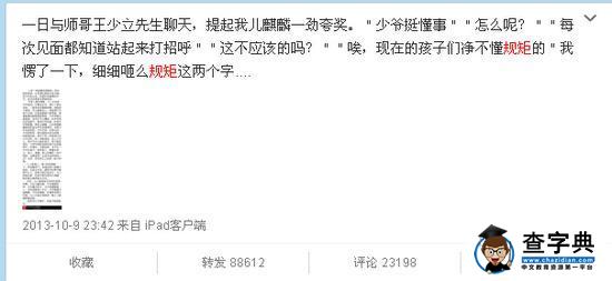 明星微博不显示客户端吗2024明星微博粉丝排行榜-第1张图片-太平洋在线下载