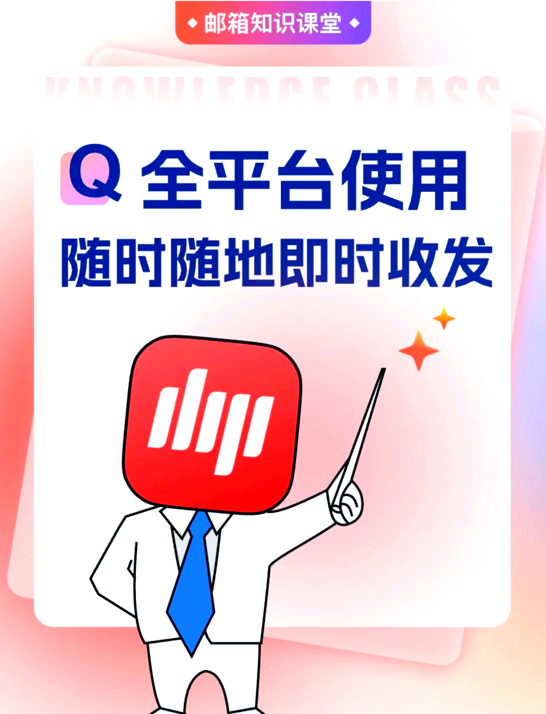 网易邮箱手机版网易邮箱手机版标准版-第2张图片-太平洋在线下载