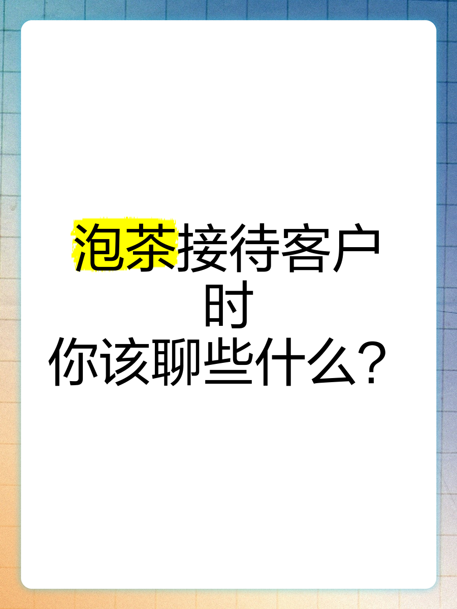 什么聊客户端主动聊天第一句怎么聊-第2张图片-太平洋在线下载