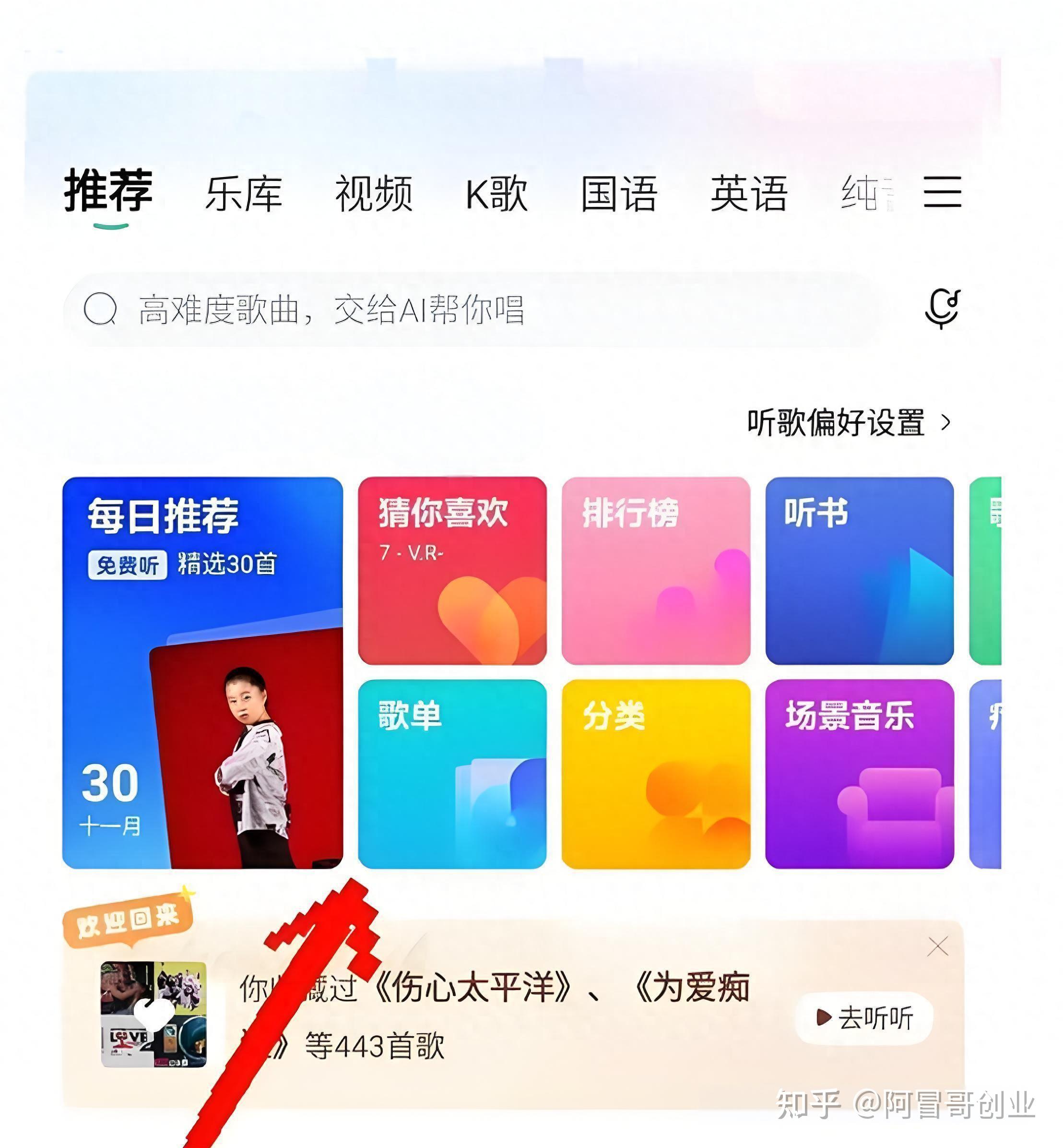 手机酷狗去广告版酷狗音乐去广告纯净版-第2张图片-太平洋在线下载