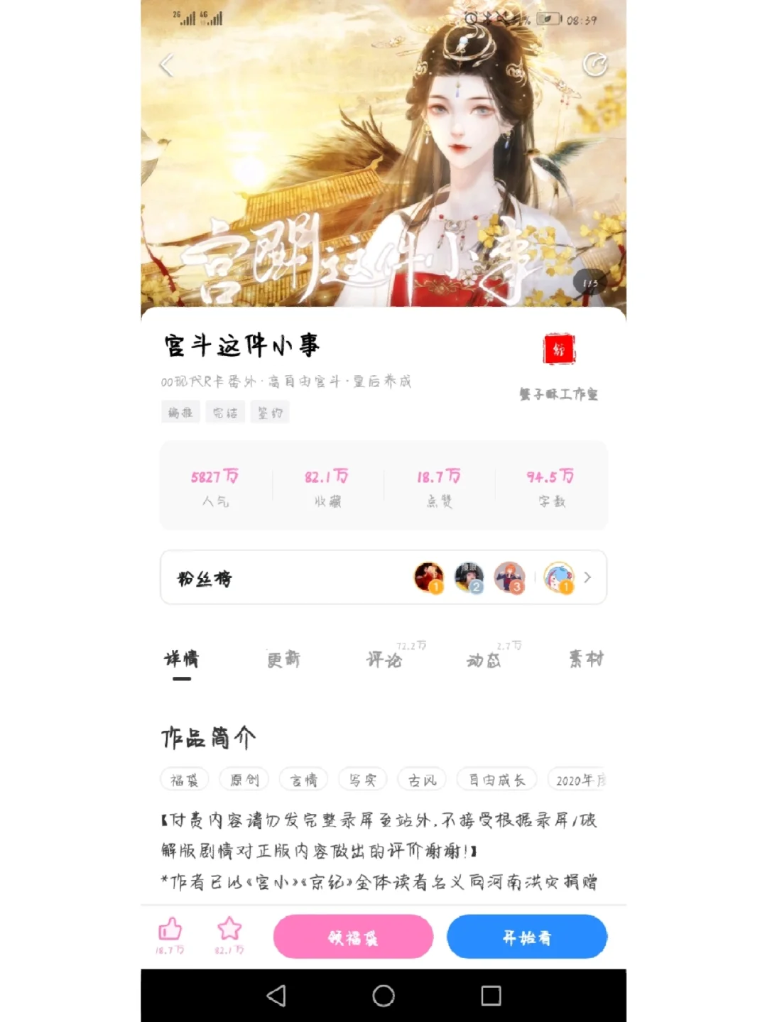 浅浅app安卓版mtds欧派app下载-第2张图片-太平洋在线下载