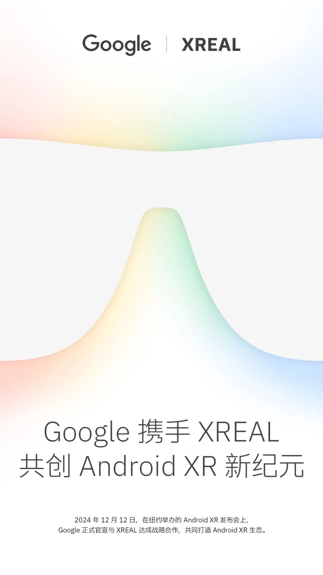 关于xr系统安卓版的信息-第2张图片-太平洋在线下载
