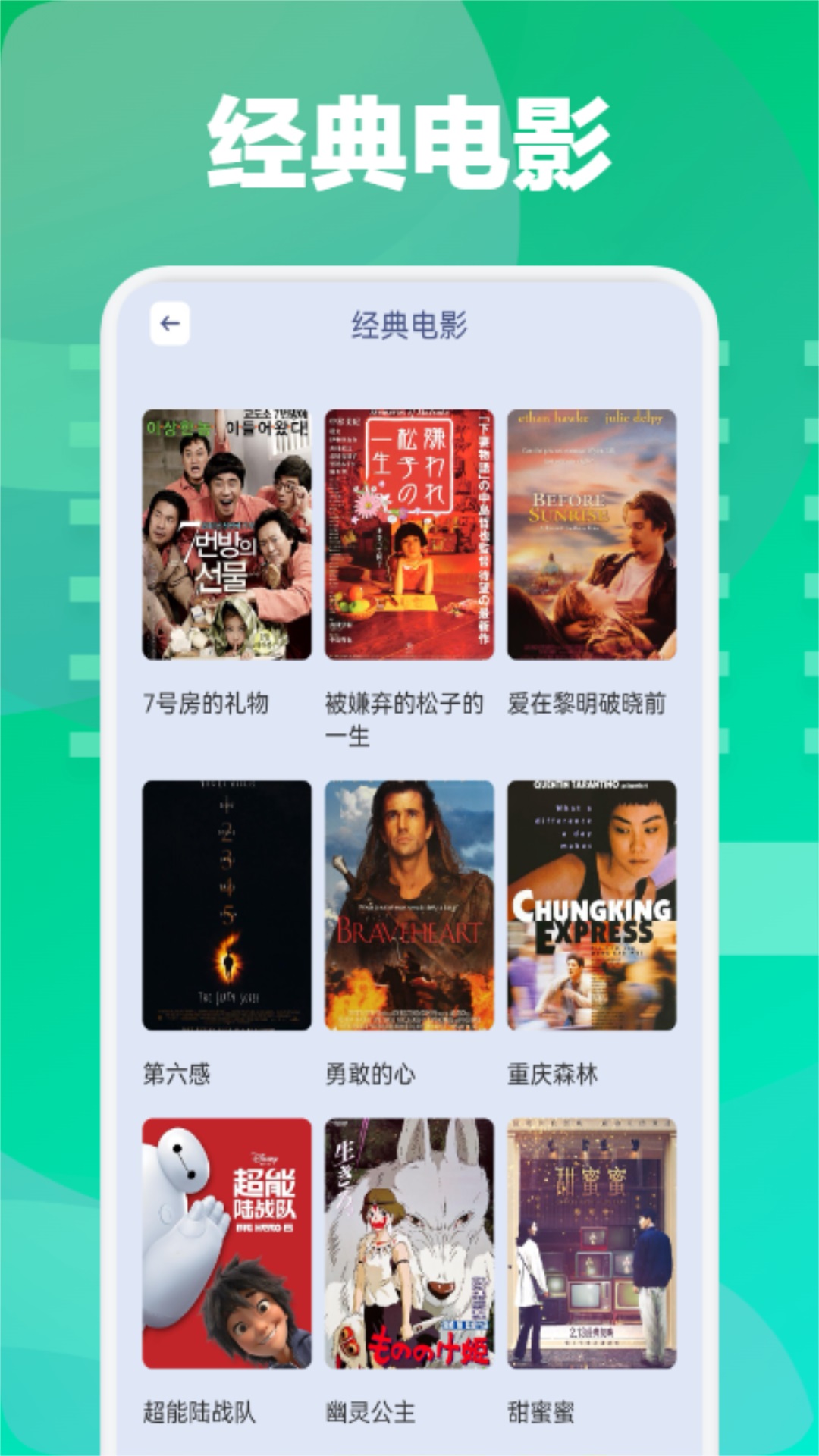 下载安卓版视频永久免费的软件下载安装