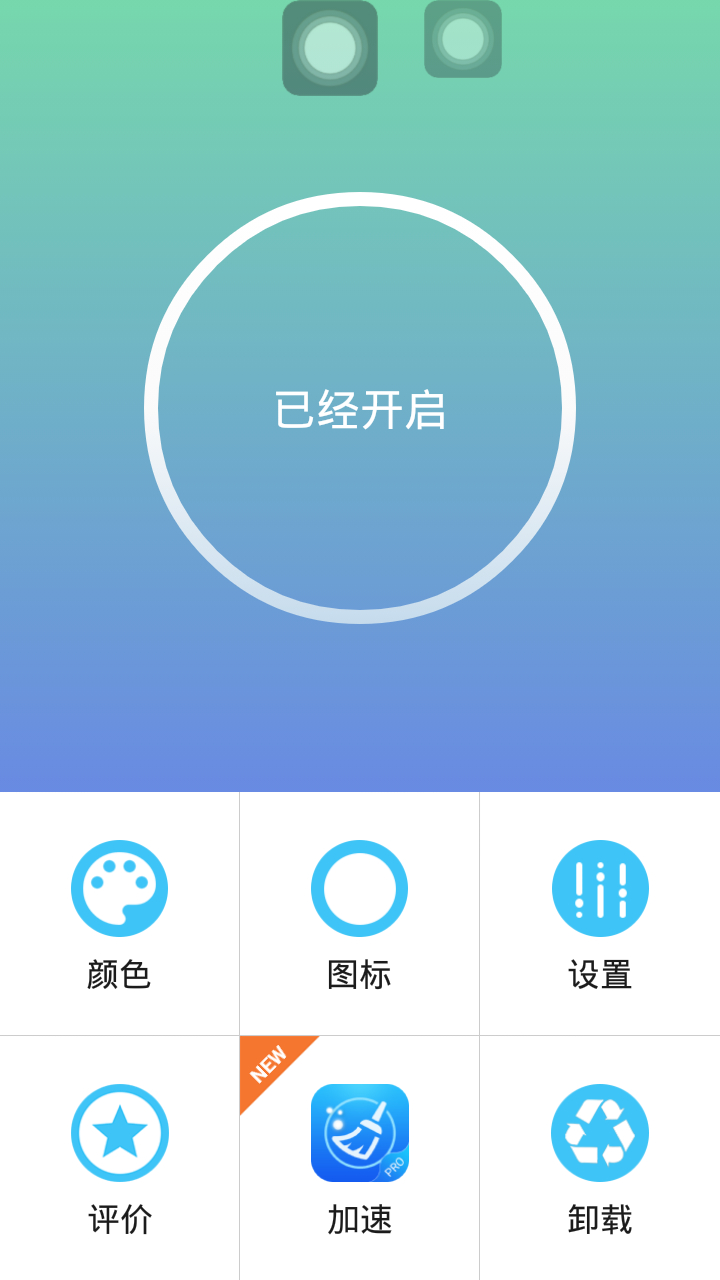 虚拟home键安卓版虚拟home键的安卓手机-第2张图片-太平洋在线下载