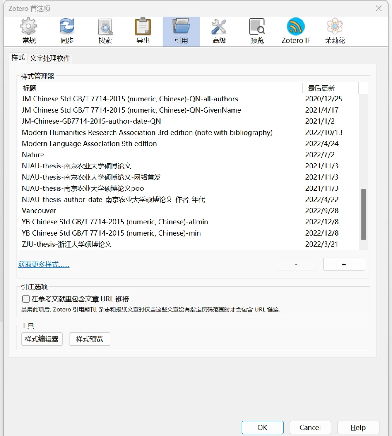 Zotero客户端编译zotero无法抓取知网元数据-第1张图片-太平洋在线下载