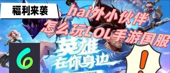 玩lol客户端延迟lol客户端玩一把掉一次-第1张图片-太平洋在线下载