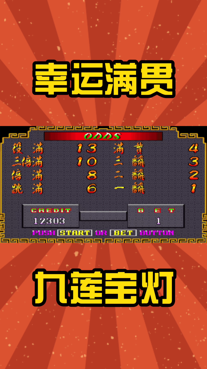 幸运满贯手机版飞禽走兽游戏大厅下载-第1张图片-太平洋在线下载